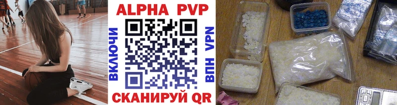 APVP кристаллы Карачаевск