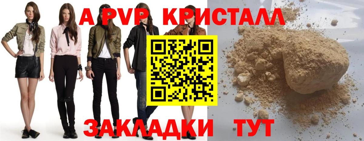 А ПВП СК  APVP Соль  Вход с VPN  Alpha PVP Соль  Карачаевск 
