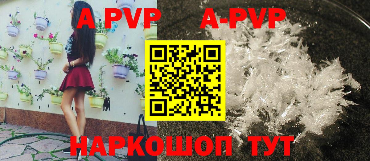 Alfa_PVP Crystall Карачаевск