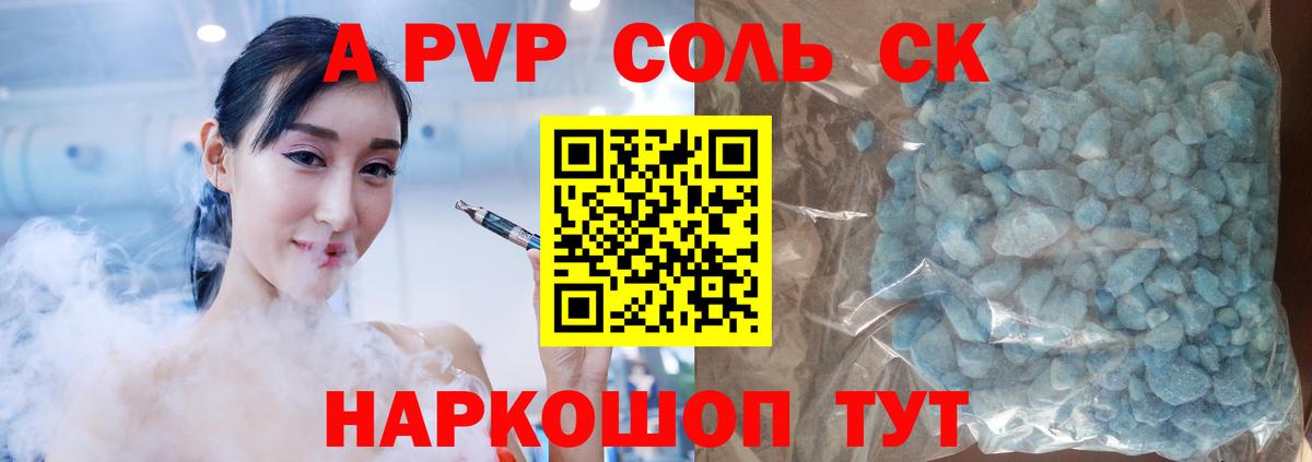 A-PVP СК КРИС Карачаевск