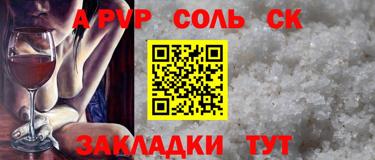APVP  Карачаевск  A-PVP VHQ  APVP кристаллы 