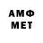 Метамфетамин винт Kamil Magomedsaidov