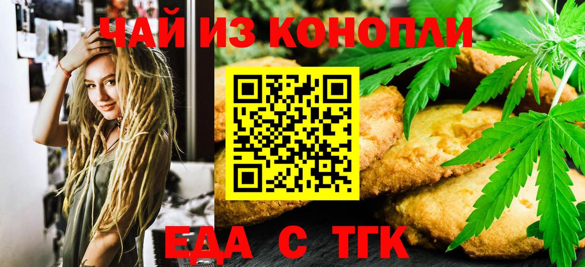 Карачаевск  Canna-Cookies марихуана  Вход с VPN 