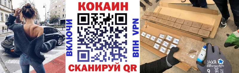 Купить Карачаевск Кокаин 97%