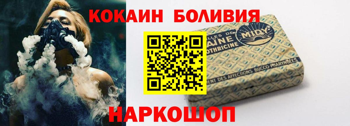 Кокаин Fish Scale Карачаевск