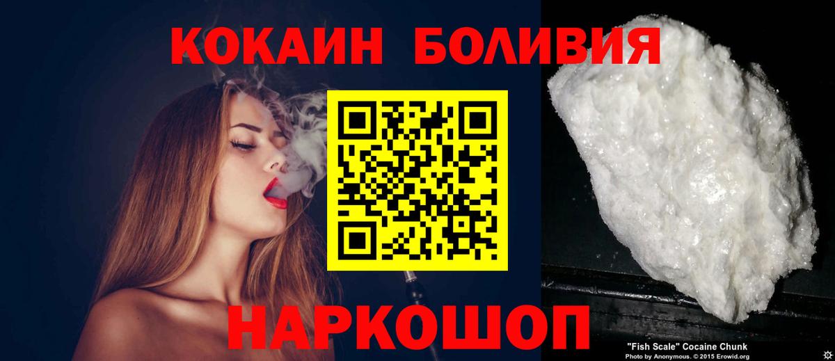 Кокаин  COCAIN 98%  Вход с VPN  COCAIN FishScale  Карачаевск 