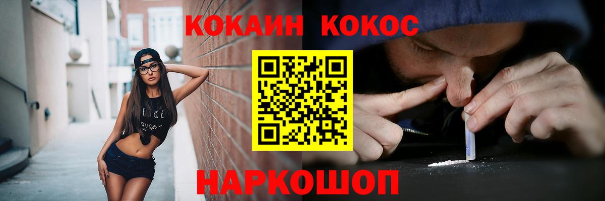 COCAIN Columbia Карачаевск