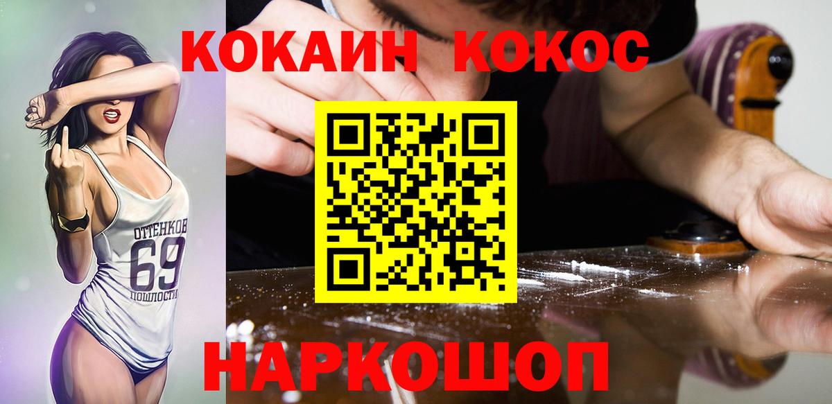 Кокаин  Карачаевск  где купить наркотик  Кокаин FishScale  Cocaine Колумбийский 