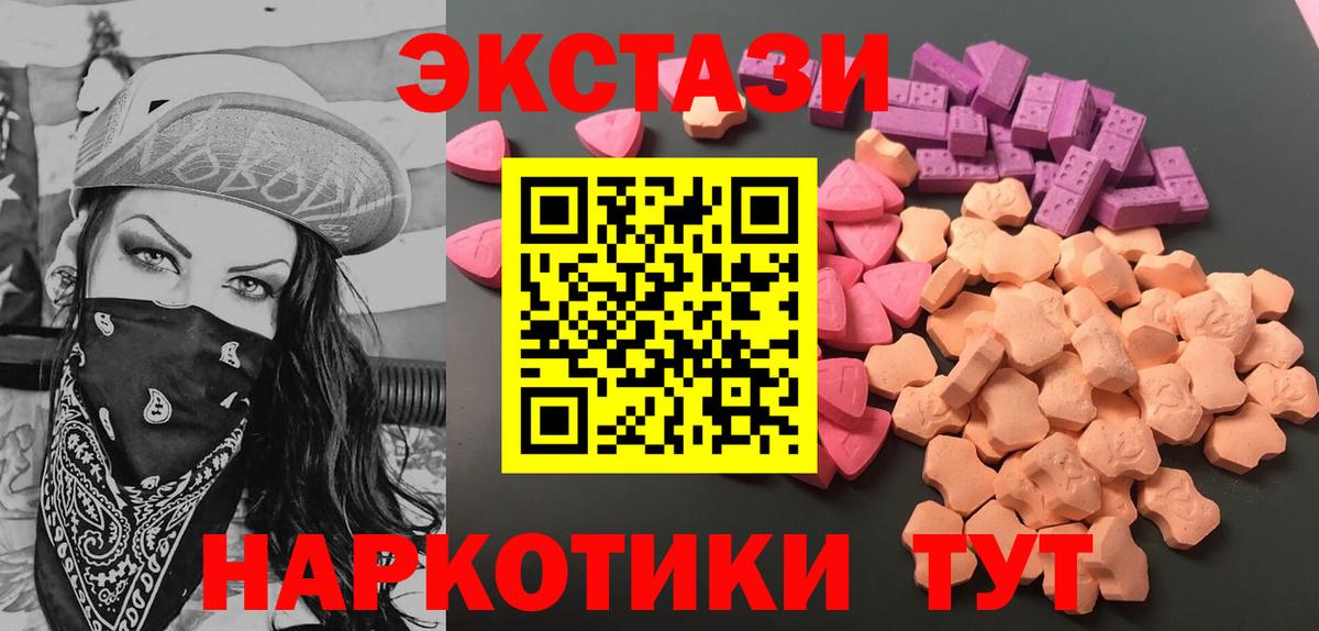 ЭКСТАЗИ TESLA  ЭКСТАЗИ 300 mg  Вход с VPN  Карачаевск 