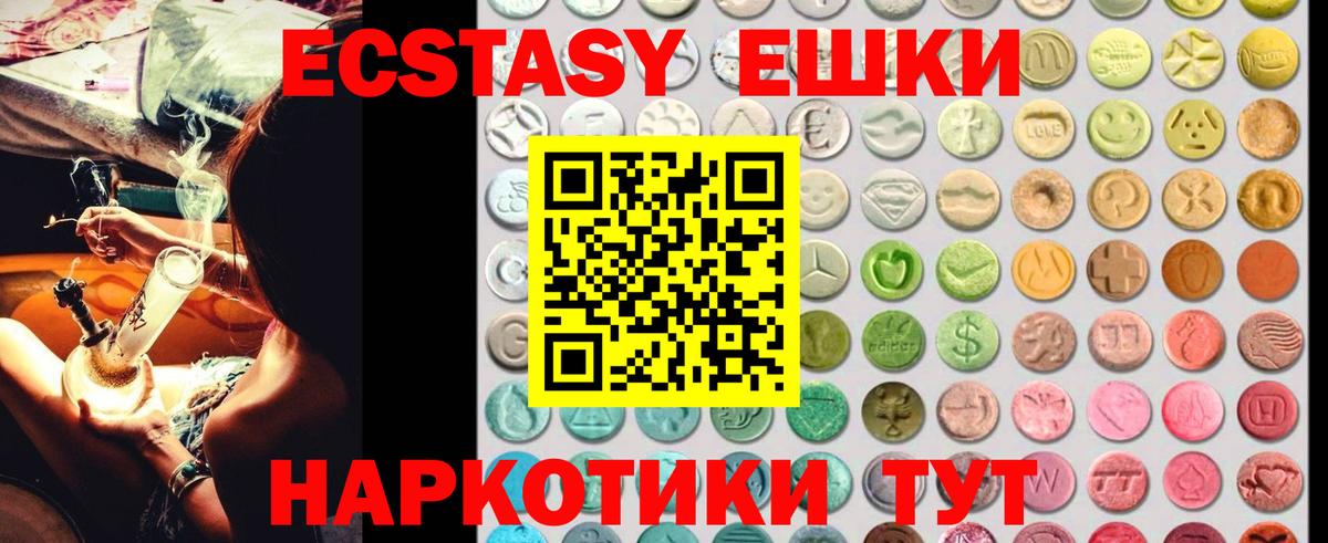 ЭКСТАЗИ mix  Ecstasy  Экстази MDMA  Карачаевск 