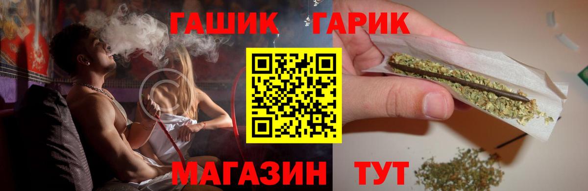 Карачаевск  ГАШ Cannabis  ГАШИШ ice o lator  Вход с VPN 