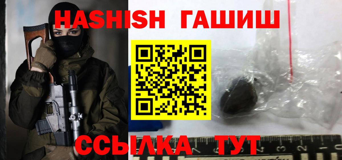 Гашиш убойный Карачаевск
