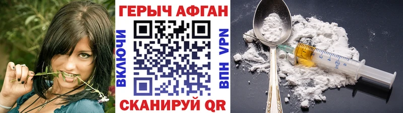 Купить  Карачаевск  ГЕРОИН афганец 
