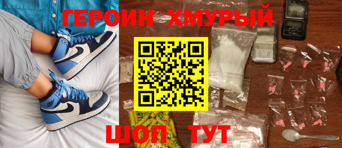 ГЕРОИН гречка  Вход с VPN  ГЕРОИН  Карачаевск 
