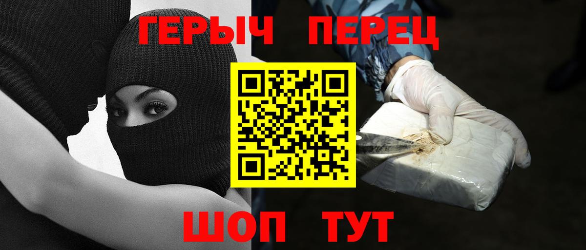 Героин  Карачаевск  ГЕРОИН белый 