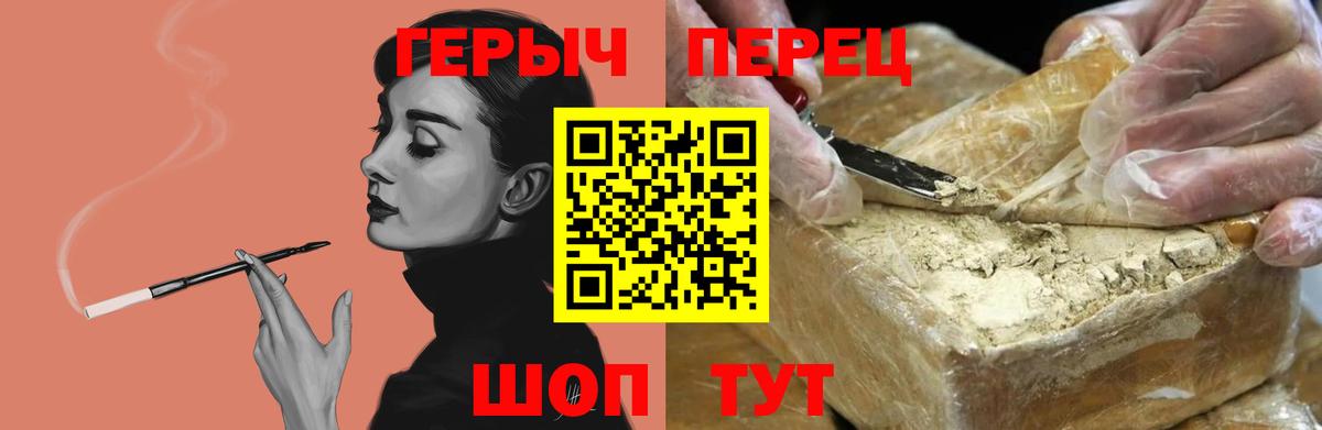 ГЕРОИН VHQ Карачаевск