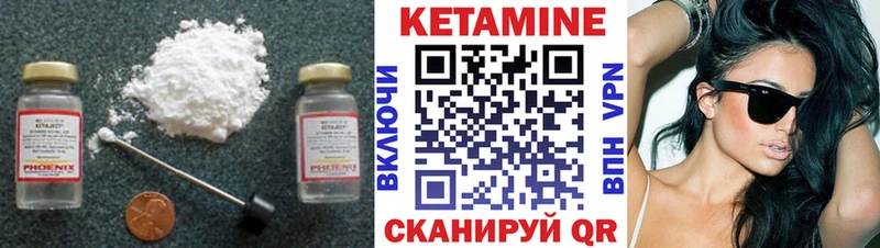 КЕТАМИН VHQ  Купить где  Карачаевск 