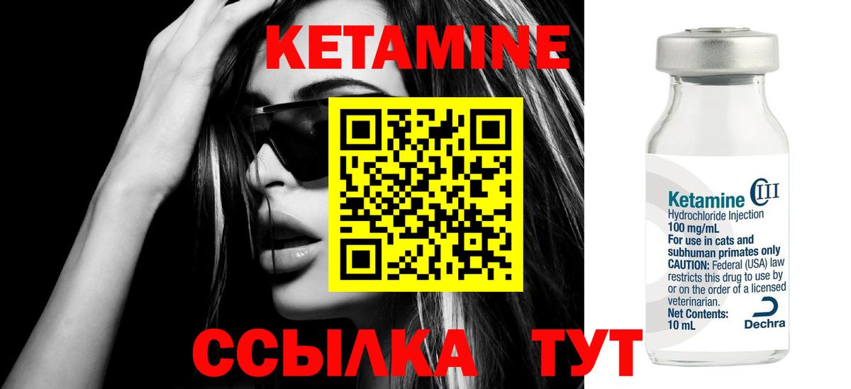 КЕТАМИН ketamine Карачаевск