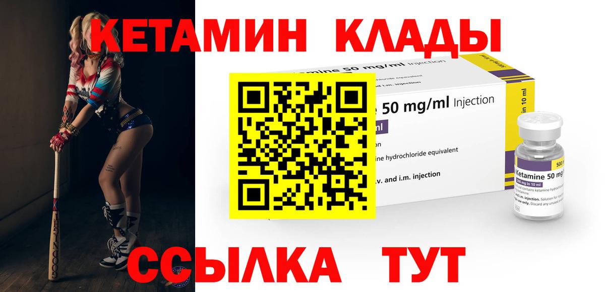 Кетамин ketamine  Карачаевск  КЕТАМИН VHQ 