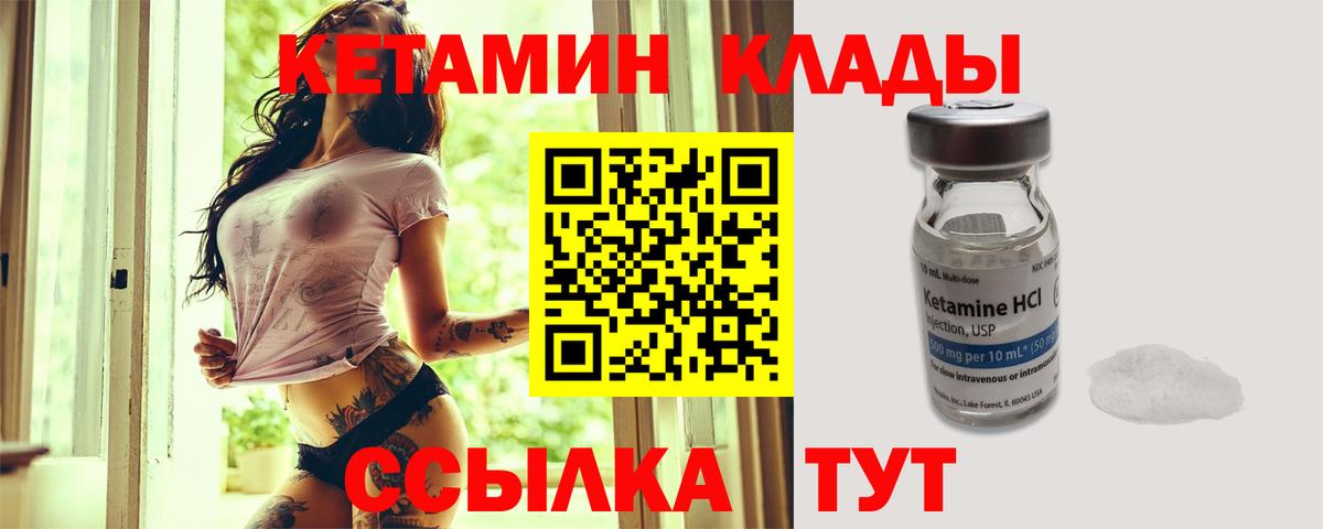 Кетамин VHQ  Вход с VPN  КЕТАМИН VHQ  Карачаевск 