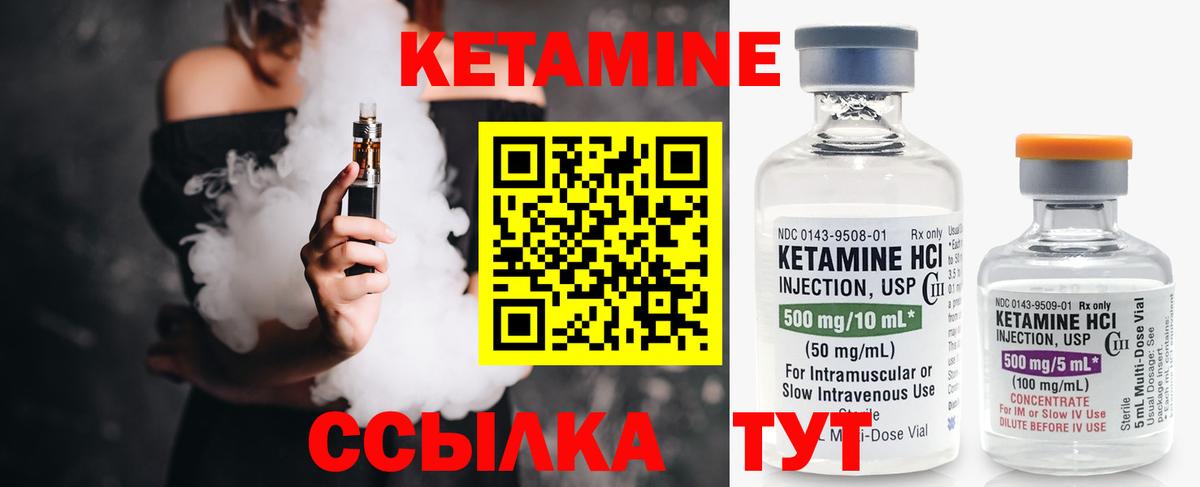 Кетамин VHQ Карачаевск