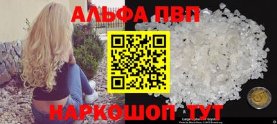 Альфа ПВП Мариинск