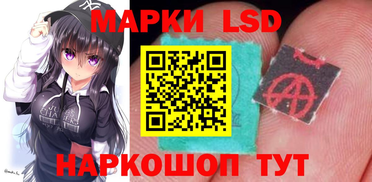 ЛСД экстази кислота Карачаевск