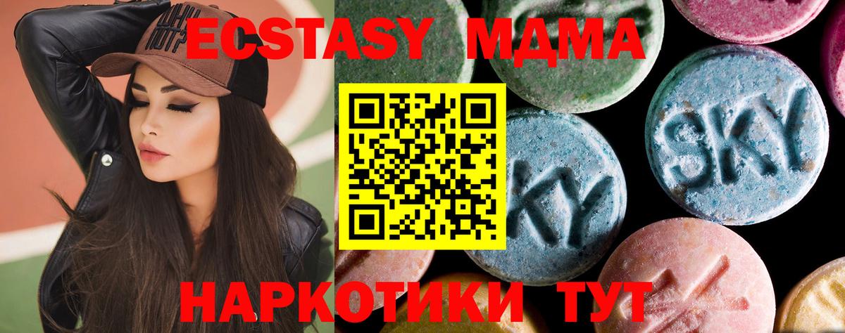 MDMA кристаллы  Вход с VPN  MDMA  Карачаевск  МДМА молли 