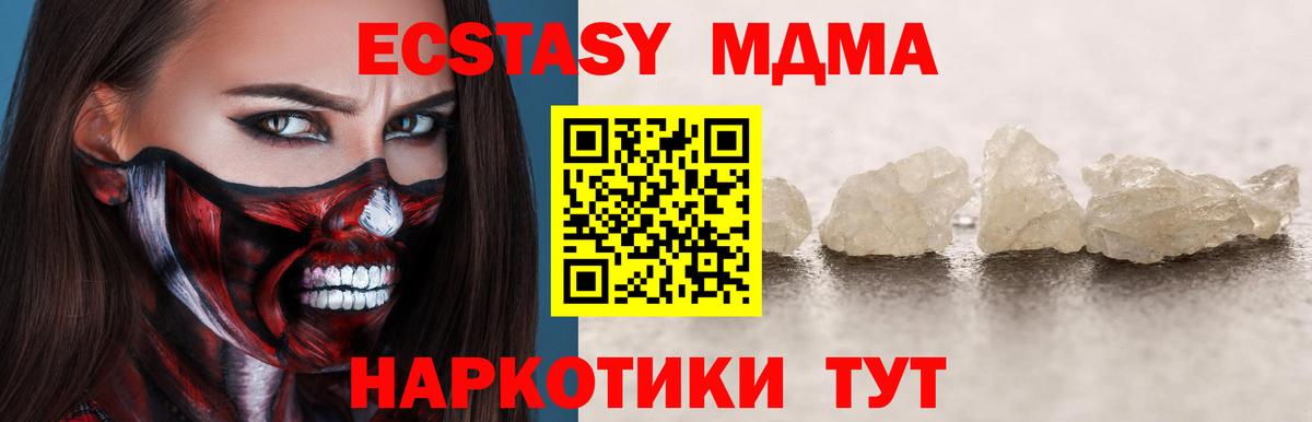 MDMA кристаллы  Карачаевск  МДМА  MDMA кристаллы 