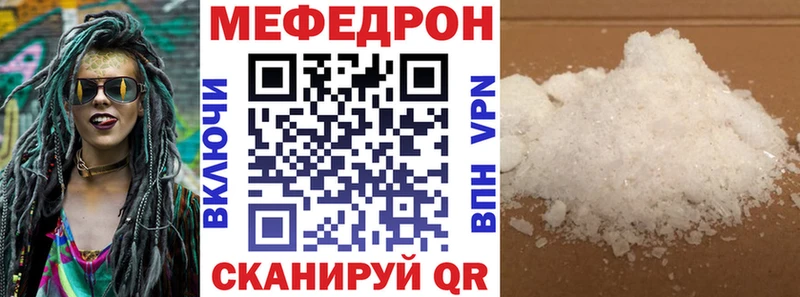 Мефедрон мяу мяу  Купить  Карачаевск 