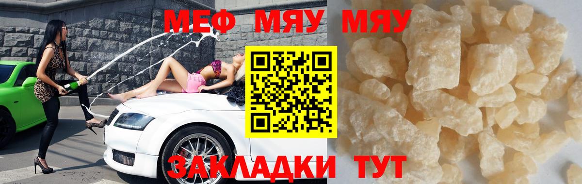 Мефедрон  Вход с VPN  Меф VHQ  Карачаевск  МЯУ-МЯУ VHQ 