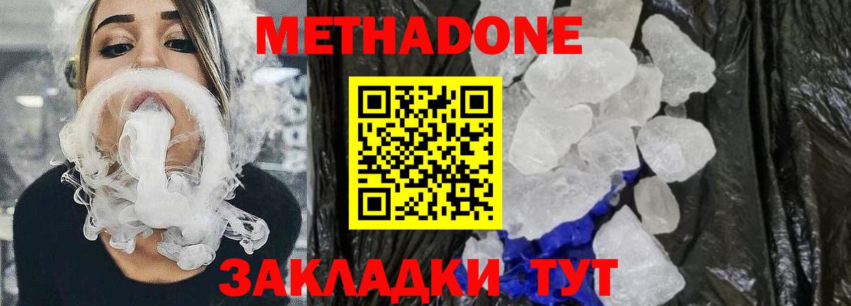 МЕТАДОН мёд Карачаевск