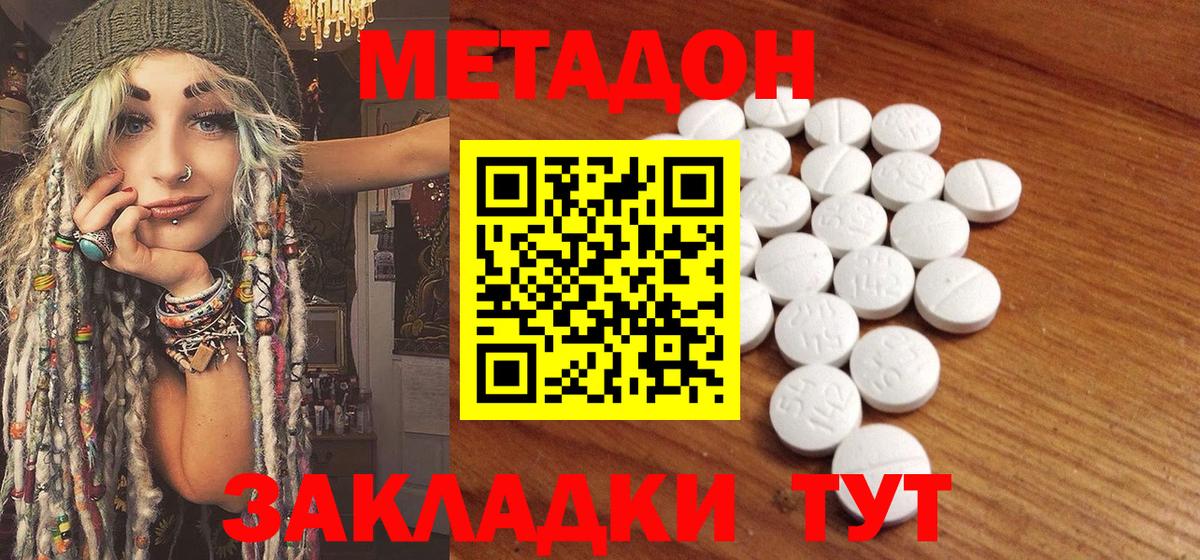 МЕТАДОН белоснежный  Метадон methadone  Карачаевск 