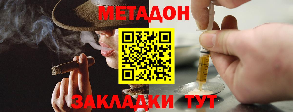 МЕТАДОН мёд  Вход с VPN  Карачаевск 