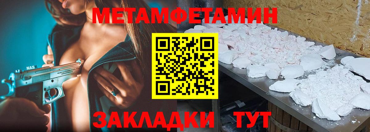 Метамфетамин витя Карачаевск