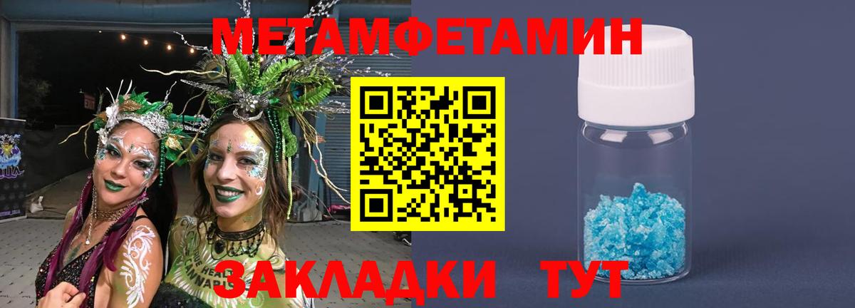 МЕТАМФЕТАМИН кристалл Карачаевск