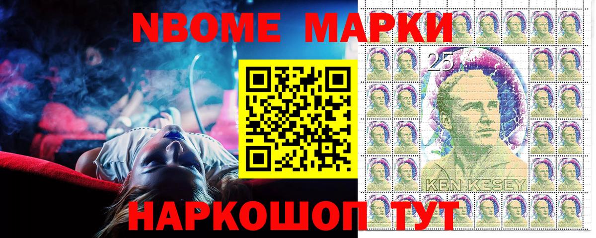 Марки N-bome 1500мкг Карачаевск