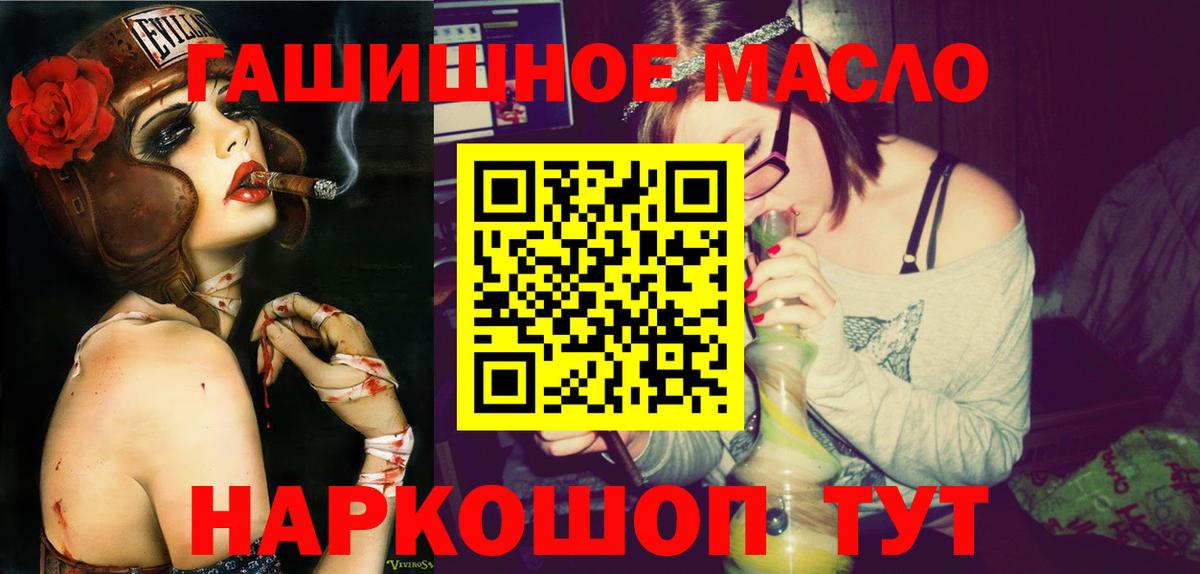 ТГК гашишное масло  ТГК гашишное масло  Карачаевск 